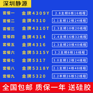 4310T 4314 5318Y 英特尔4309Y 5320 5317 4310 5315Y Intel 4316