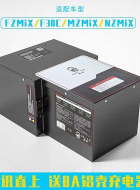 九号电动车锂电池nzmix电池 mzmix fzmix F30C直上FMIX