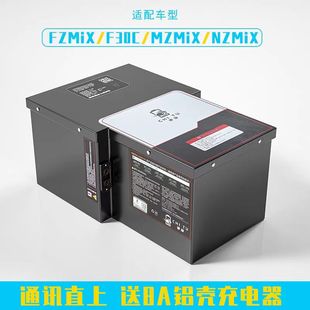 九号电动车锂电池nzmix电池 mzmix fzmix F30C直上FMIX