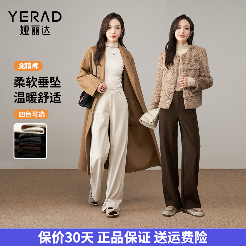保暖仿毛呢窄版阔腿休闲腿精长裤