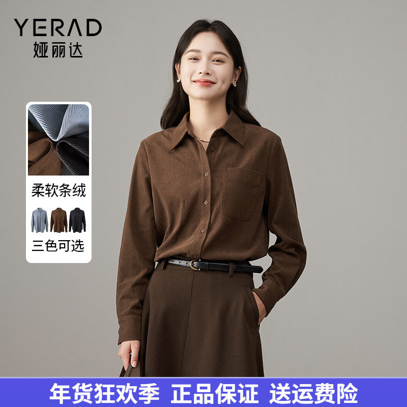 娅丽达美拉德风咖色条绒长袖衬衫女2025秋冬新款休闲气质通勤衬衣