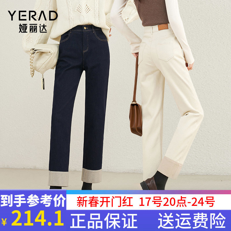 娅丽达女裤2023冬季新款加绒烟管裤小个子九分直筒裤女显瘦牛仔裤