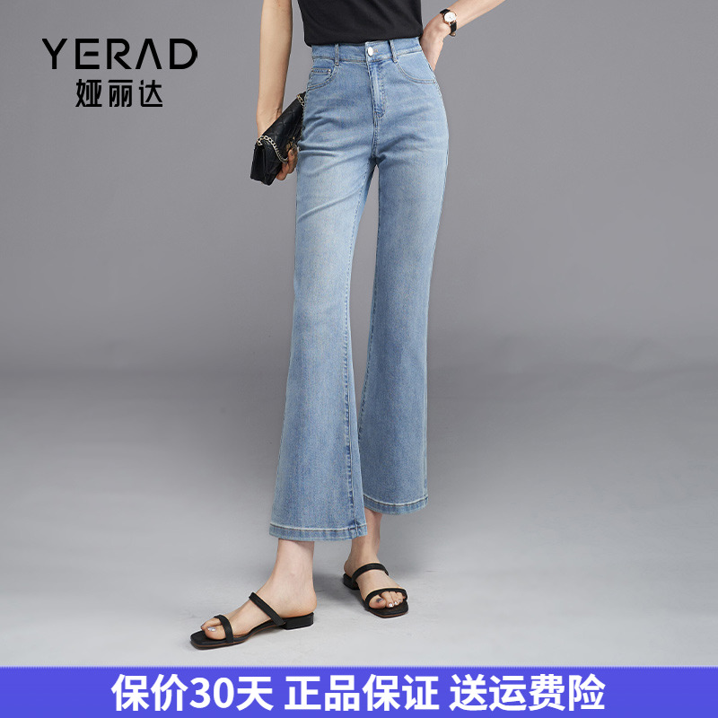 娅丽达时髦喇叭裤女宽松显瘦薄款牛仔裤2025夏装新款九分微喇裤潮