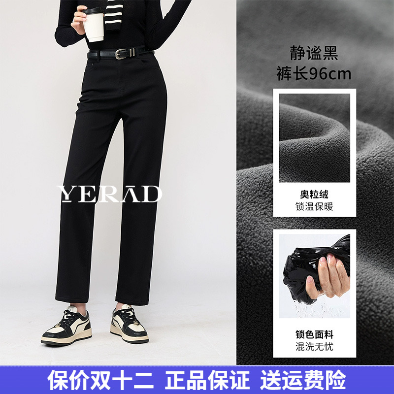 娅丽达女裤2025冬季新款加厚保暖奥粒绒直筒牛仔裤女锁色烟管裤子