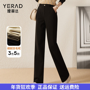 娅丽达女裤秋冬新款高腰直筒裤女小个子保暖西装裤黑色阔腿长裤子