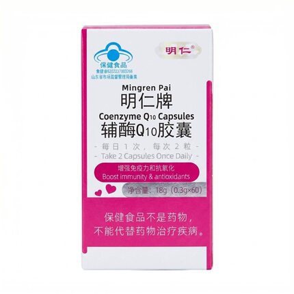 官方正品明仁牌福瑞达辅酶Q10胶囊蓝帽保健食品 0.3g/粒*60粒装