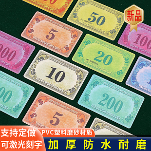 棋牌室筹码卡片打麻将积分代币打牌用酬码卡磨砂码子牌家用积分卡