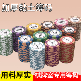 棋牌室专用圆形筹码黏土筹码币德州扑克黏土筹码积分币麻将积分币