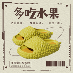 B218-T51-P28水果系列榴莲拖鞋新款2023夏天个性小众男女情侣,山上穿搭夏天平价图片