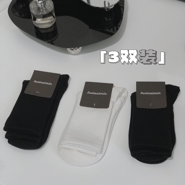 B218-W110-P15新款纯色潮流休闲男女3双装休闲冬中高帮棉袜子2024,袜子,电商B218 B218-W110-P15新款纯色潮流休闲男女3双装休闲冬中高帮棉袜子2024,袜子,电商B218