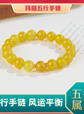 五行属土的饰品缺土补土坤为地天然黄玛瑙手链本命年手串男女士款