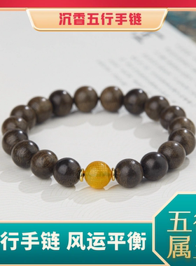 五行属土的饰品缺土补土坤为地天然沉香佛珠手链本命年手串男女款