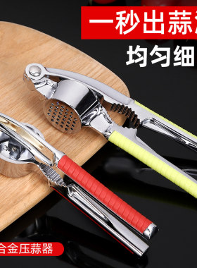 蒜泥器手动捣蒜锌合金