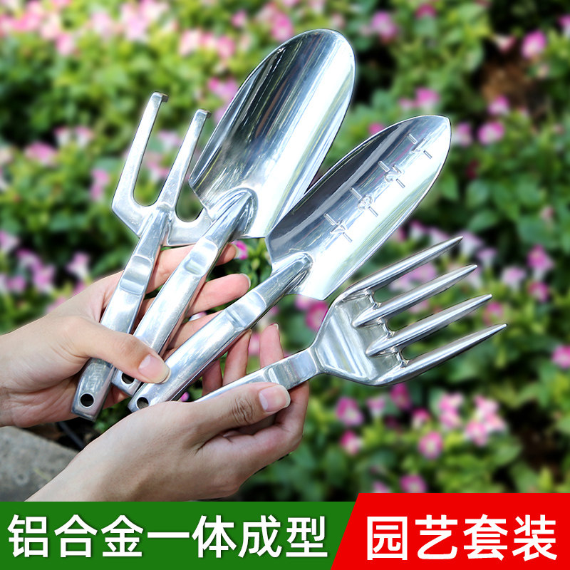 铝合金花铲子种花养花种植工具家用园艺铲子套装盆栽种菜小铲耙子