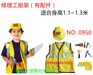万圣节用品 表演服饰 工程师衣服 水电工 包邮 儿童 修理工服装