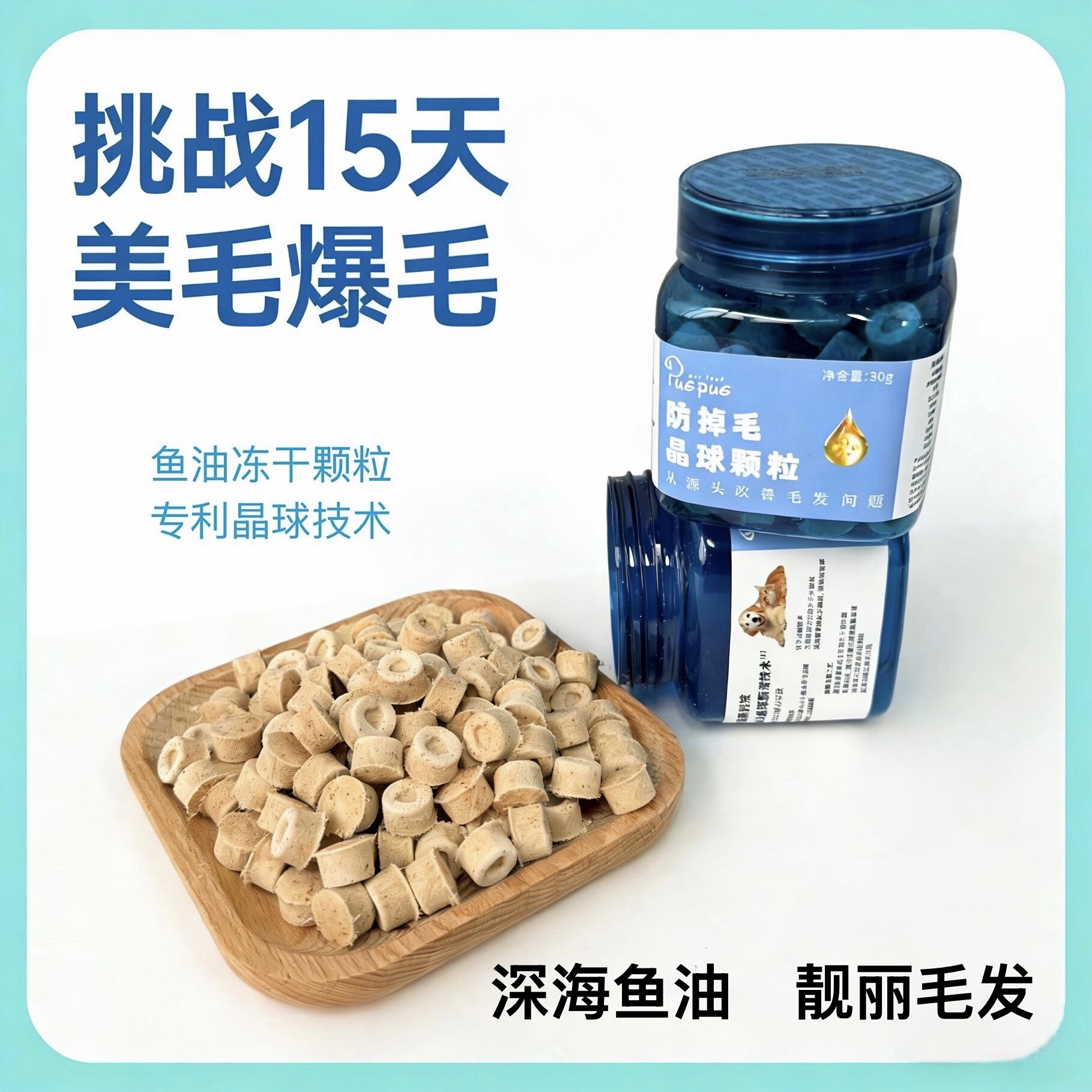 美毛护肤猫零食鱼油冻干宠物猫狗营养补充剂虾青素美毛防掉毛颗粒,宠物/宠物食品及用品,猫卵磷脂/鱼油/海藻粉,淘宝优惠券,粉丝福利购,淘宝优惠卷