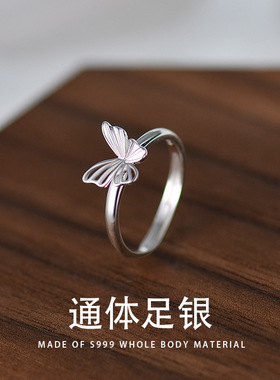 云尚服饰S999银轻奢蝴蝶银戒指女纯银高级感气质甜美开口可调节