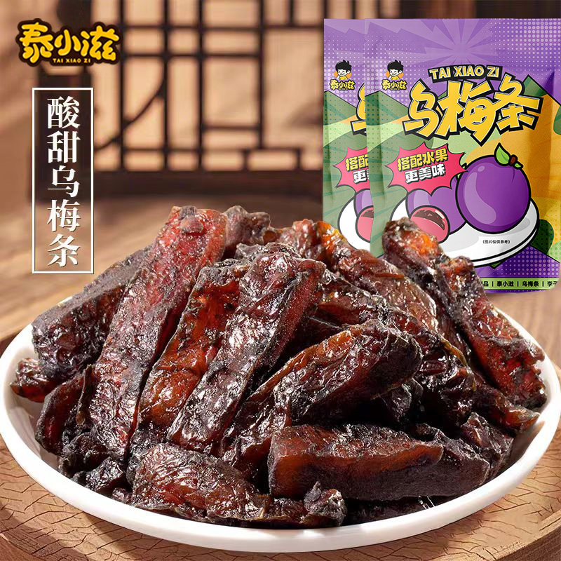 番茄夹无核乌梅条酸甜乌梅条袋装水果店同款果干类零食特产小吃