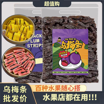 泰小滋番茄夹乌梅条水果店同款切果now酸甜肉厚无核搭配番茄草莓
