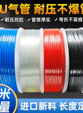 英制气管PU空压机1/8 1/4 5/32软管5/16 3/8 1/2气泵100米软管TPU