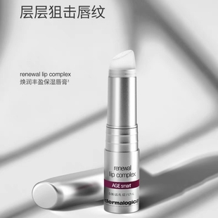Dermalogica德美乐嘉焕颜润唇膏淡化唇纹护唇膏VE唇膏不粘不油腻