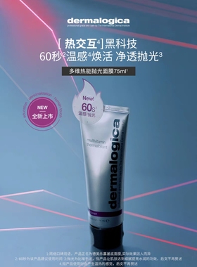 带防伪抛光面膜德美乐嘉