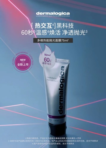 带防伪抛光面膜德美乐嘉