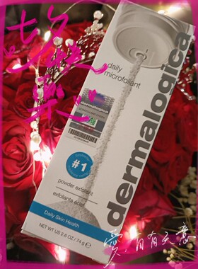 德美乐嘉酵素洁颜粉去闭口痘瞬间白嫩滑深层清洁毛孔Dermalogica