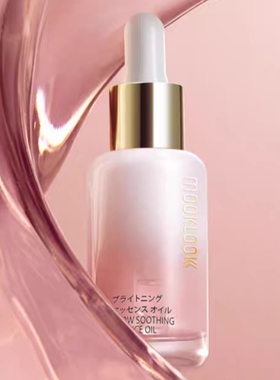 日本MOOKLOOK茉珂集光舒颜精华油美肤白淡VC斑精华油美容液50Ml20