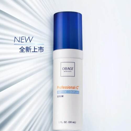 Obagi欧邦琪抗皱紧致精华液30ml抗纹胜肽VC淡化纹刷纹精华