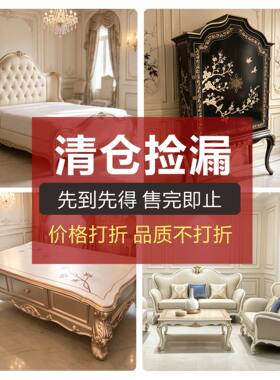 线下清仓特价欧式实木沙发