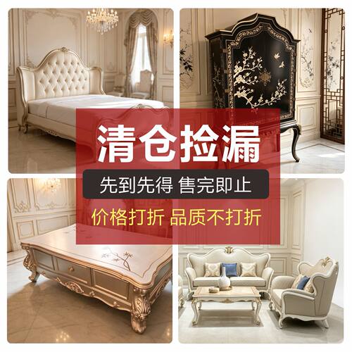 线下清仓特价欧式实木沙发