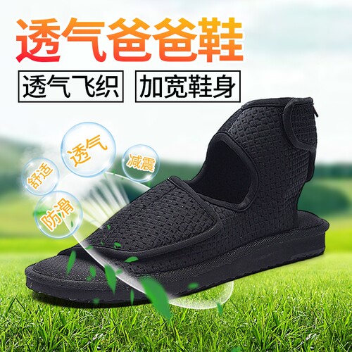 Lesvago脚肿老人护踝男鞋