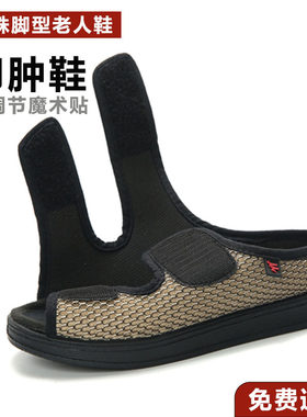 老人鞋加宽松可调节夏拖鞋凉鞋女鞋男鞋大码老年人特殊脚型护理鞋