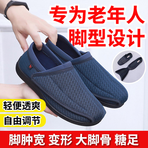 齐瓦戈老人秋冬新款透气网布鞋 加宽加肥可调节包脚趾舒适脚肿鞋