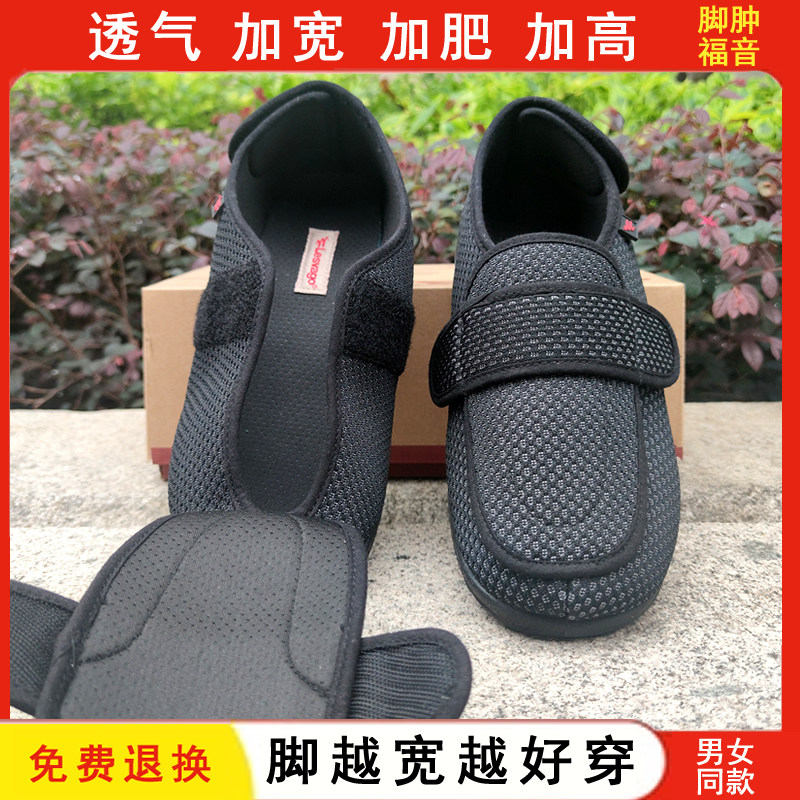 老人脚肿加肥加宽浮肿中老年夏网面宽松适合痛风大脚骨糖尿病足鞋