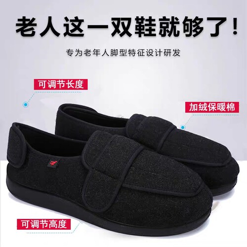 Lesvago/齐瓦戈-6007老人脚肿鞋浮肿鞋男女款标准码 偏小欧码