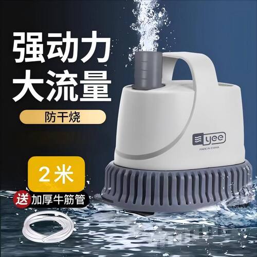 YEE鱼缸静音底吸水泵吸鱼便