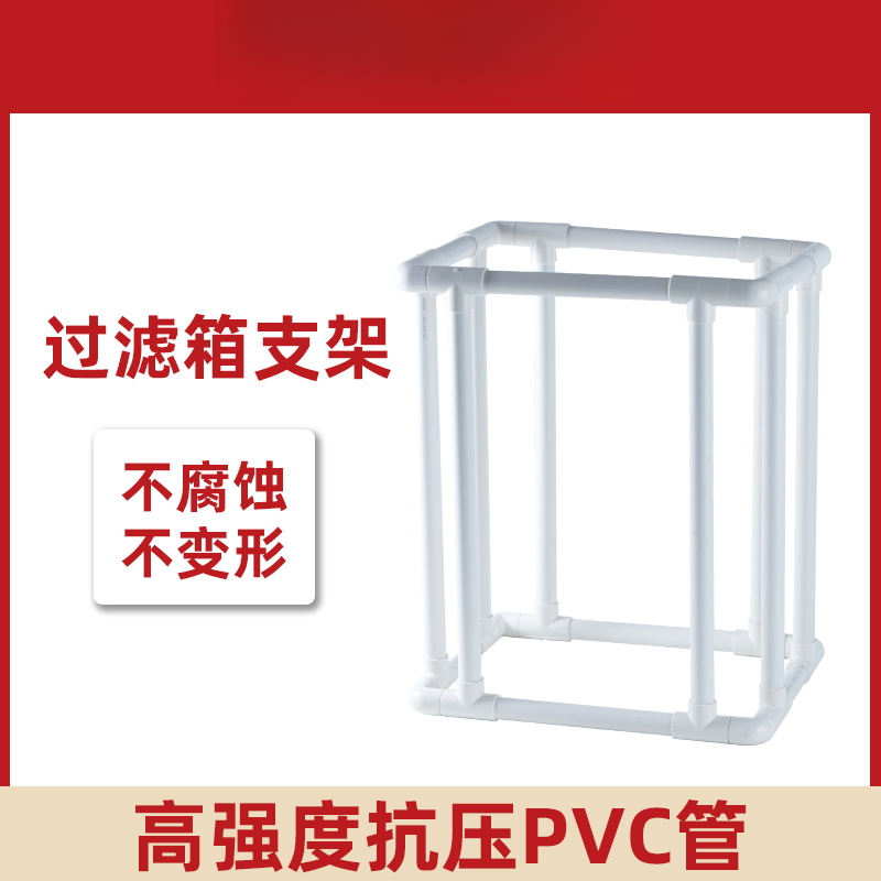 yee鱼缸鱼池龟缸周转箱过滤箱支架自制过滤盒diy架子支撑架底座,宠物/宠物食品及用品,其它水族用具设备,淘宝优惠券,粉丝福利购,淘宝优惠卷