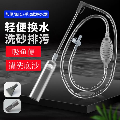 鱼缸换水神器吸鱼便清洗底沙