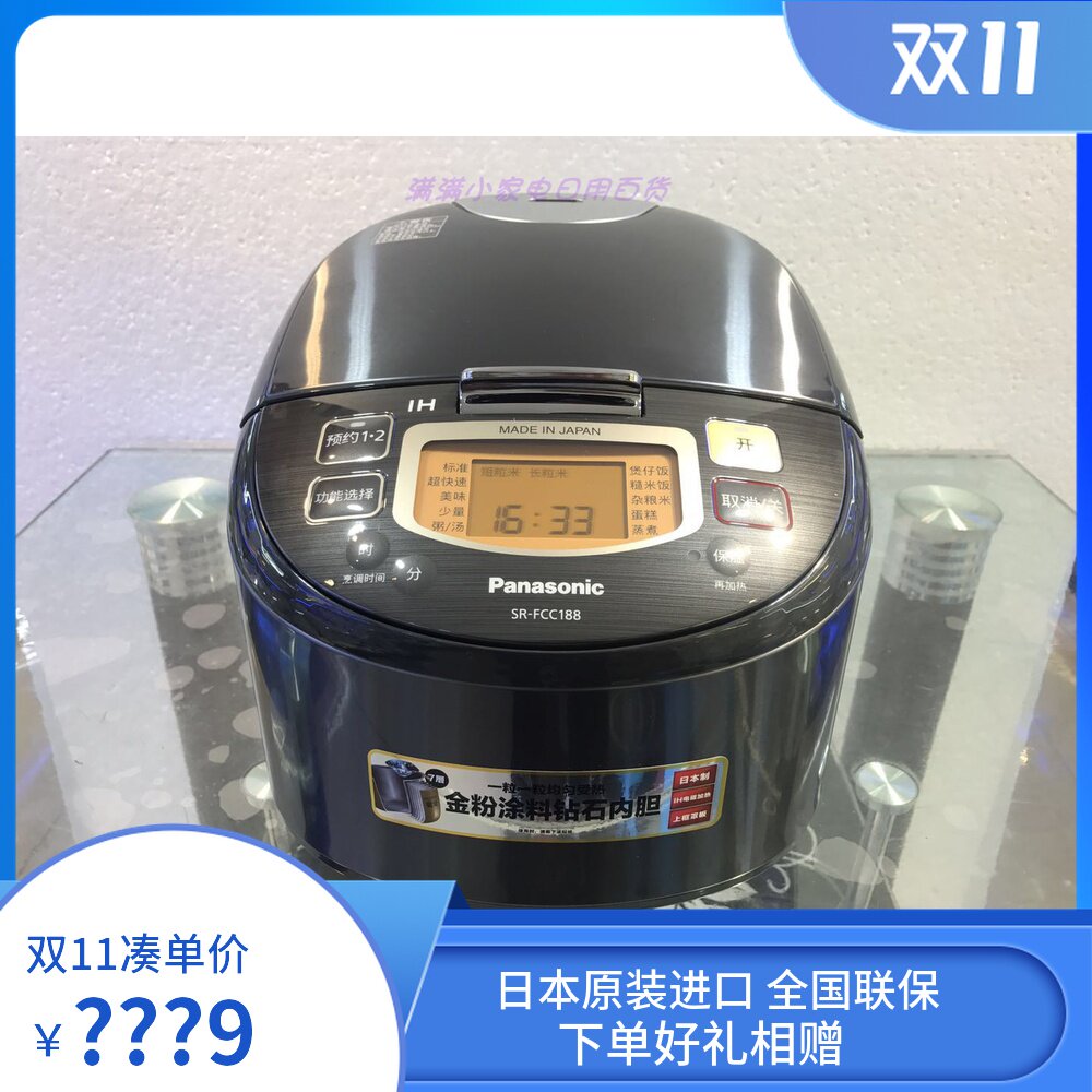 Panasonic/松下 SR-FCC188/108日本原装进口智能电饭煲IH电磁加热