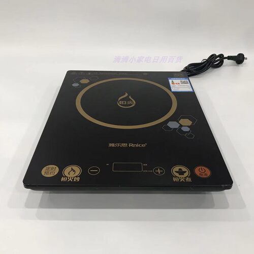 雅乐思简易操作超薄电磁炉