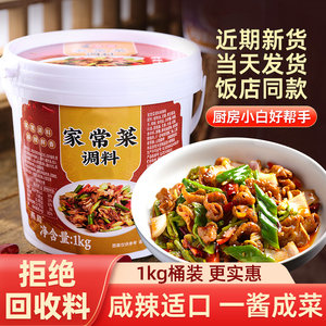 重庆家常菜小炒酱多功能炒菜调料
