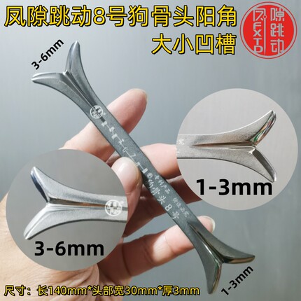 凤隙跳动无局限阳角狗骨头内凹槽阴阳角压缝片高密度钨钢美缝工具