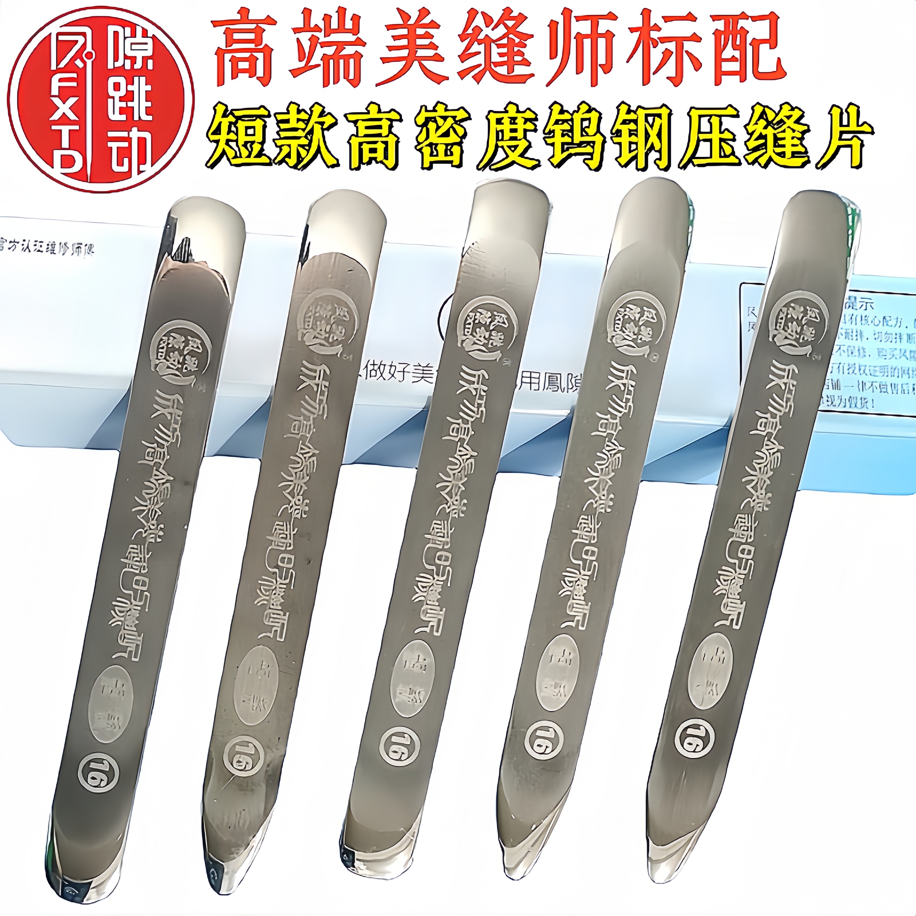 凤隙跳动二代短款美缝钨钢压缝片高密度平缝平缓刮片压板美缝工具,基础建材,勾缝剂,淘宝优惠券,粉丝福利购,淘宝优惠卷