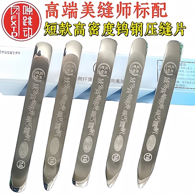 凤隙跳动短款美缝钨钢压缝片