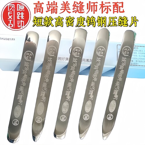 凤隙跳动短款美缝钨钢压缝片