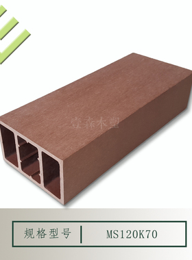 木塑扶手120x70mm塑木护栏户外凉亭花架护栏围栏户外扶手厂家直销