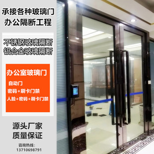 广州定制办公室隔断玻璃门店面地弹簧门智能人脸识别指纹锁玻璃门