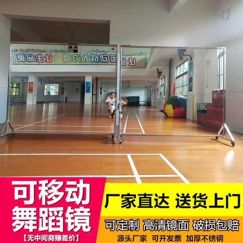 可移动舞蹈镜高清全身镜厂家直送